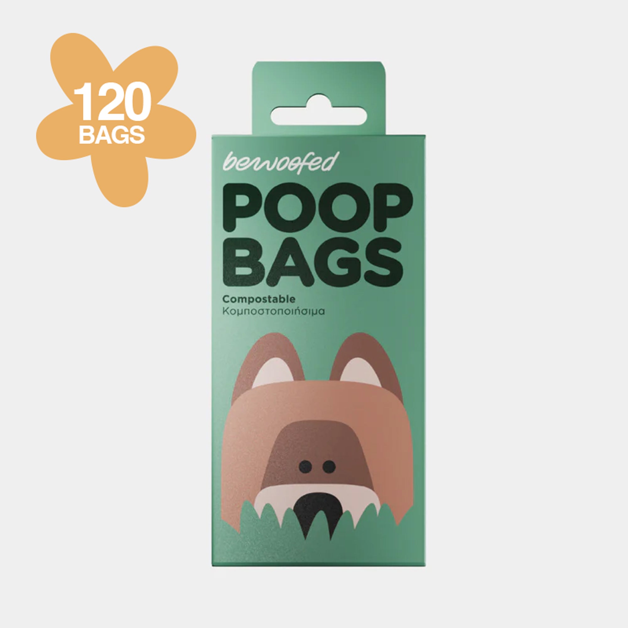 Κομποστοποιήσιμες σακούλες- 120 σακουλάκια